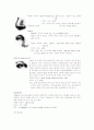 피어싱(piercing)에 대해 4페이지