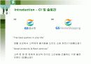 GS홈쇼핑의 마케팅과 전략분석 5페이지