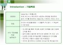GS홈쇼핑의 마케팅과 전략분석 6페이지