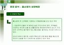 GS홈쇼핑의 마케팅과 전략분석 12페이지