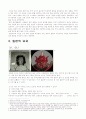 한.일 요괴를 통해 본 양국의 문화 3페이지