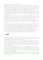 한.일 요괴를 통해 본 양국의 문화 6페이지