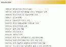 다음(DAUM)커뮤니케이션의 다각화전략 4페이지