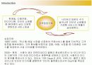 다음(DAUM)커뮤니케이션의 다각화전략 6페이지