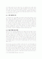 한국 야구를 위한 제언  5페이지