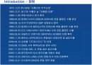 유니더스의 해외진출전략과 성공요인분석 4페이지