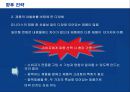 유니더스의 해외진출전략과 성공요인분석 29페이지
