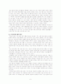 한국의 베트남 처녀 9페이지
