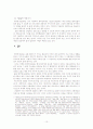 한국형 R&B의 인기이유와 문제점 및 발전방향  10페이지