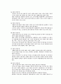 헌법의 문제점과 개선방향  4페이지
