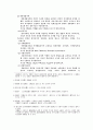 헌법의 문제점과 개선방향  6페이지