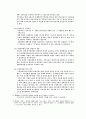 헌법의 문제점과 개선방향  11페이지