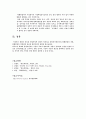 헌법의 문제점과 개선방향  12페이지