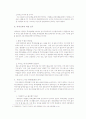 휴대전화의 확산과 집착 우리가 느끼는 휴대전화의 의미 8페이지