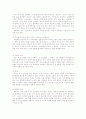 인테리어 디자인 계획의 이해 21페이지