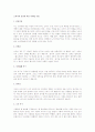 소비자의 심리에 따른 마케팅 기법 1페이지