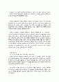 가슴 뛰는 삶을 읽고 2페이지