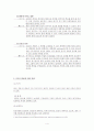 GMO(유전자변형작물)에 대한 고찰 4페이지