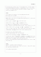 수학문제 만들기 (수학 문제제작 및 풀이과정 정리) 5페이지