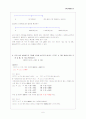 수학문제 만들기 (수학 문제제작 및 풀이과정 정리) 6페이지