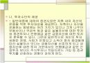 증권시장의 경제적 기능과 역할 3페이지
