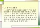 증권시장의 경제적 기능과 역할 4페이지