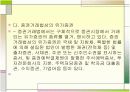 유가증권 4페이지