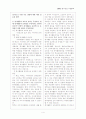 교원임용고시 면접 기출문제 정리모음 4페이지