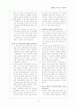 교원임용고시 면접 기출문제 정리모음 13페이지