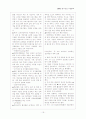 교원임용고시 면접 기출문제 정리모음 19페이지