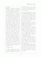 교원임용고시 면접 기출문제 정리모음 22페이지