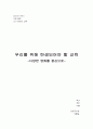 내가 원하는 교육 1페이지