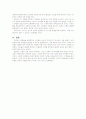 내가 원하는 교육 6페이지