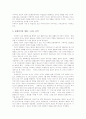   기독교 문화와 뉴에이지 문화  5페이지