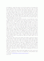 꽃미남을 통해 본 새로운 남성상  7페이지