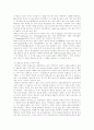 마약류의 종류와 특성 대마초(marihuana)의 위해성 및 각국의 입장 4페이지