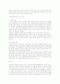 마약류의 종류와 특성 대마초(marihuana)의 위해성 및 각국의 입장 5페이지