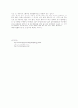 마약류의 종류와 특성 대마초(marihuana)의 위해성 및 각국의 입장 6페이지