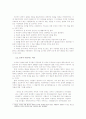 멜로드라마의 공식 5페이지