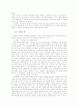 멜로드라마의 공식 7페이지