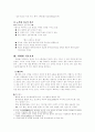 색채를 이용한 치료 4페이지