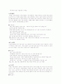 색채를 이용한 치료 5페이지
