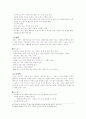 색채를 이용한 치료 6페이지