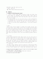 색채를 이용한 치료 7페이지