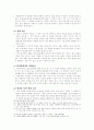 색채를 이용한 치료 8페이지