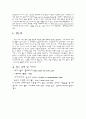 싸이 월드  9페이지