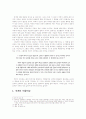 알베르 까뮈의 '시지프 신화' 4페이지