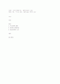 알베르 까뮈의 '시지프 신화' 7페이지