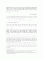 온라인 게임의 유해성  9페이지