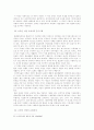 온라인 게임의 유해성  10페이지
